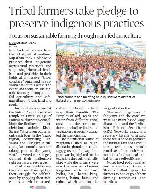 Media coverage about Tribal Conclave (Janjatiya Kisan Swaraj Sammelan)